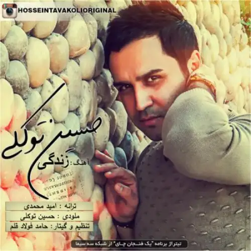 زندگی